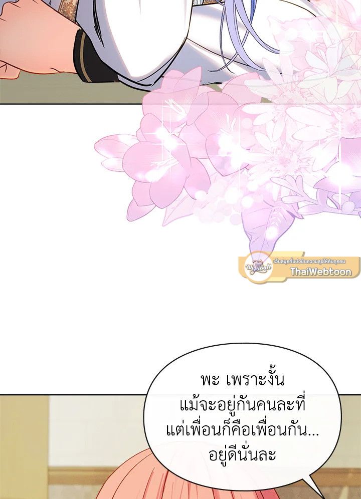 Baby Prisoner of the Winter Castle ตอนที่ 22 113