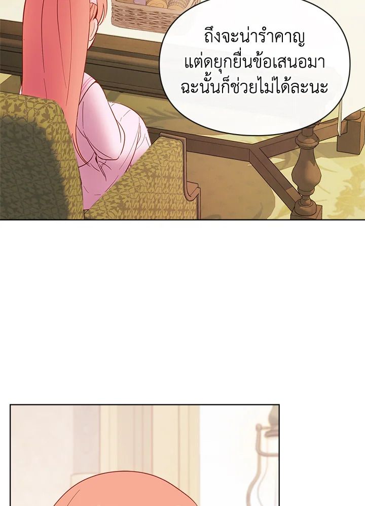 Baby Prisoner of the Winter Castle ตอนที่ 22 107