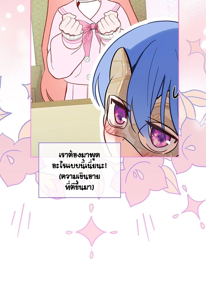 Baby Prisoner of the Winter Castle ตอนที่ 22 116