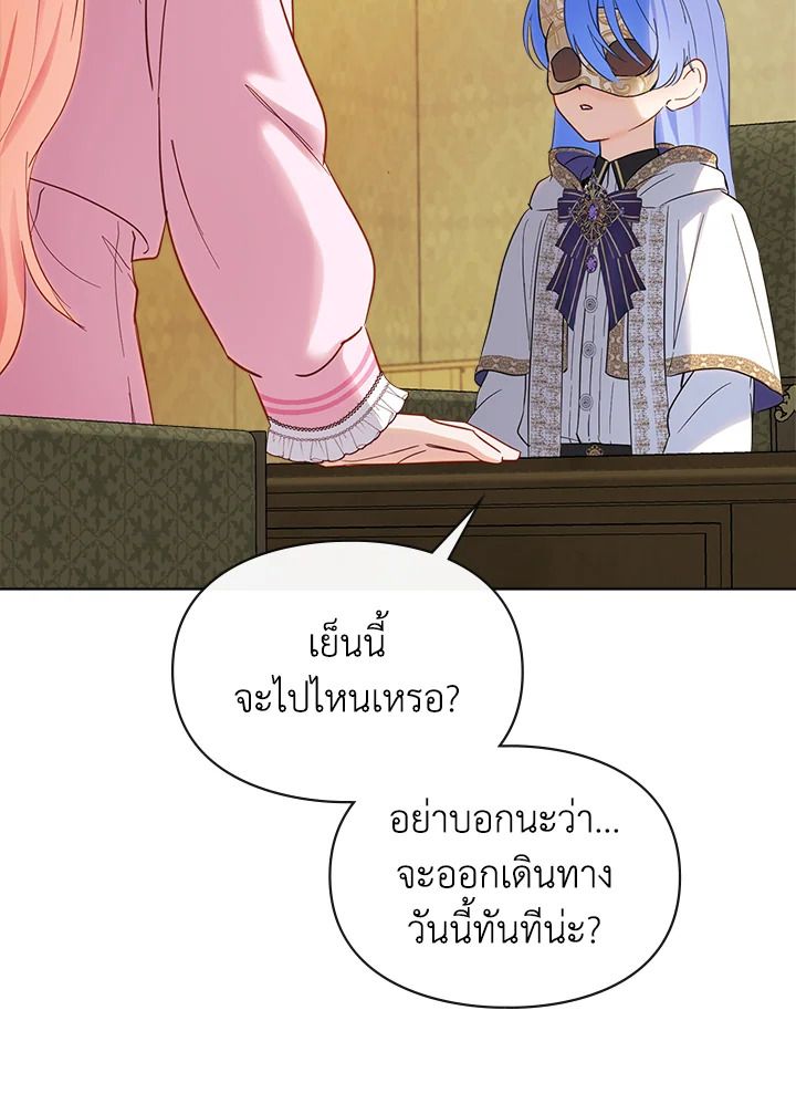 Baby Prisoner of the Winter Castle ตอนที่ 22 123