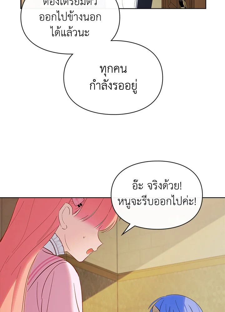 Baby Prisoner of the Winter Castle ตอนที่ 22 122