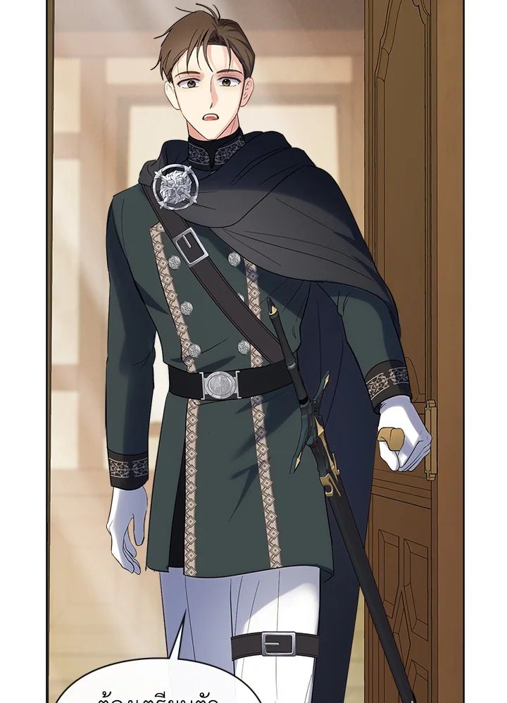 Baby Prisoner of the Winter Castle ตอนที่ 22 121