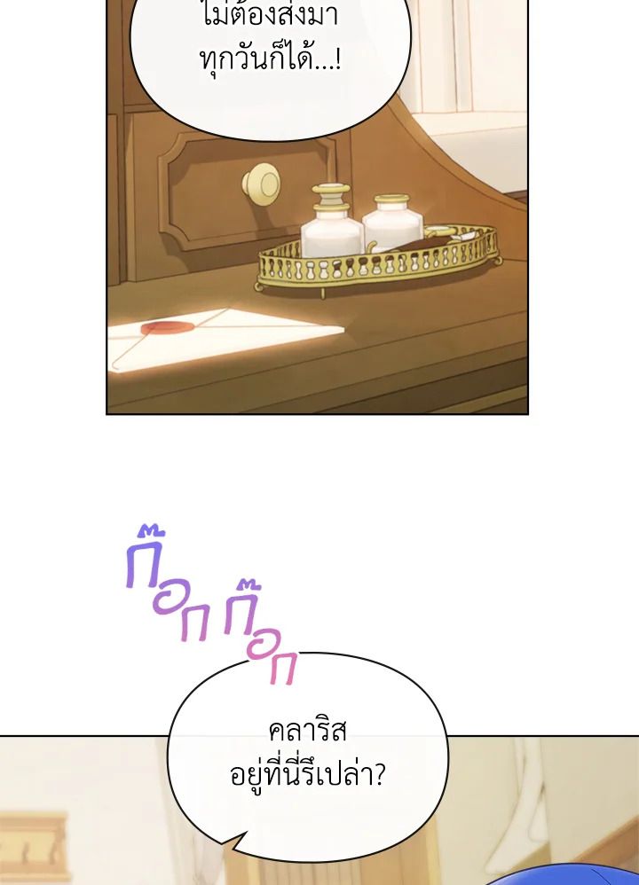 Baby Prisoner of the Winter Castle ตอนที่ 22 118