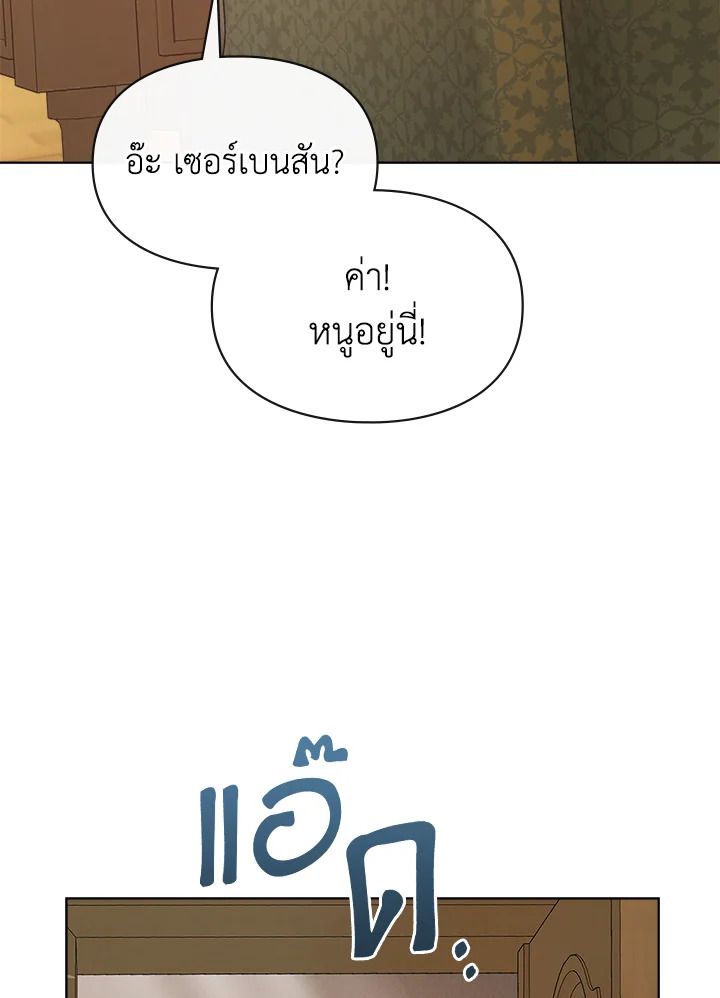 Baby Prisoner of the Winter Castle ตอนที่ 22 120