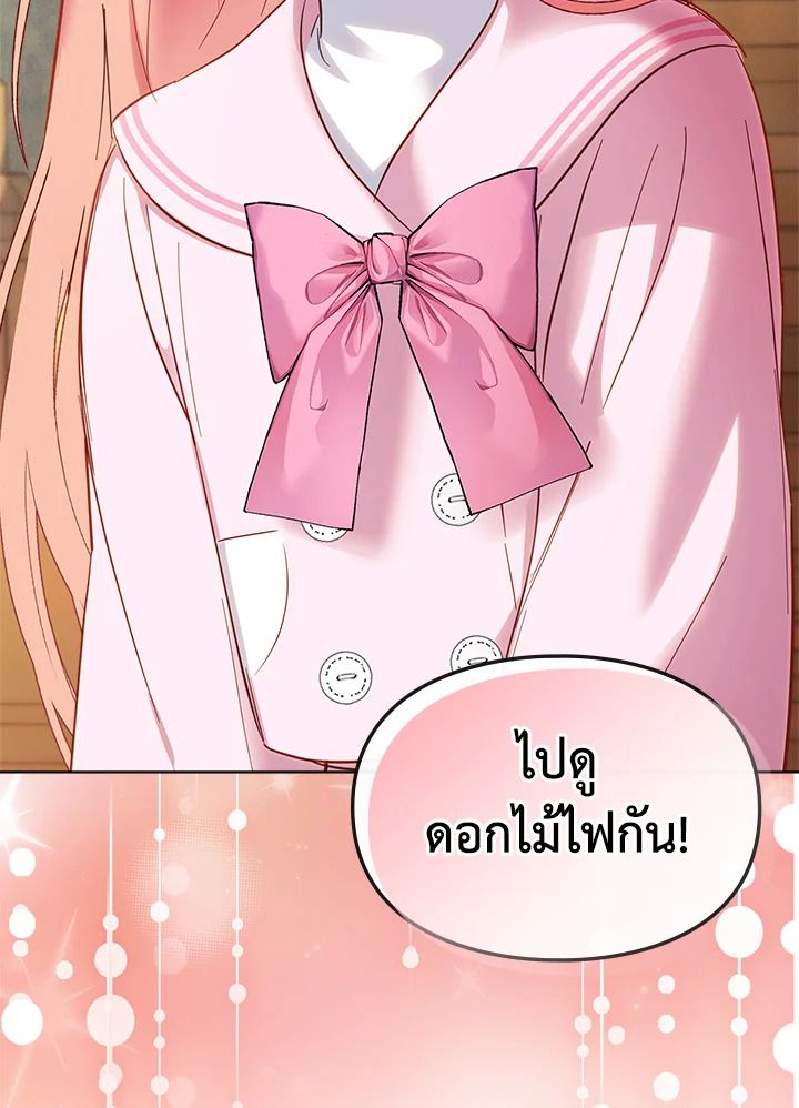 Baby Prisoner of the Winter Castle ตอนที่ 22 125