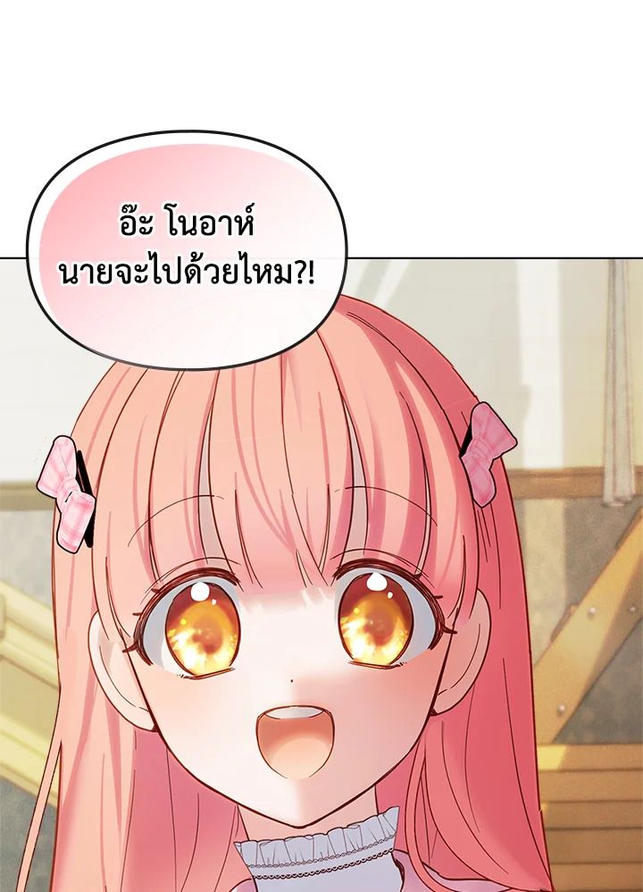 Baby Prisoner of the Winter Castle ตอนที่ 22 124