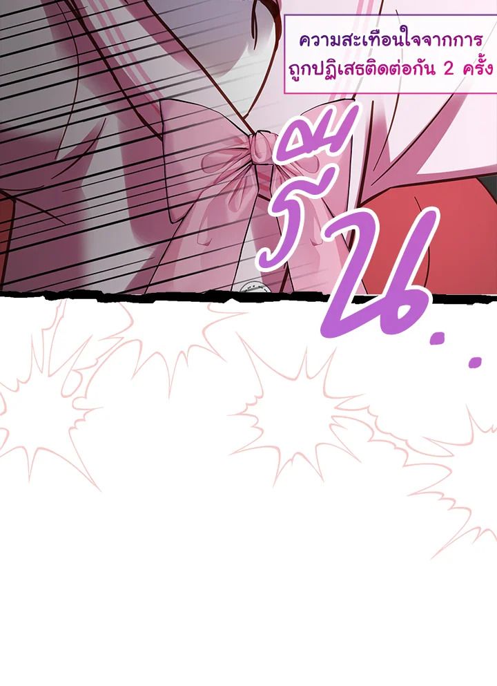 Baby Prisoner of the Winter Castle ตอนที่ 23 9