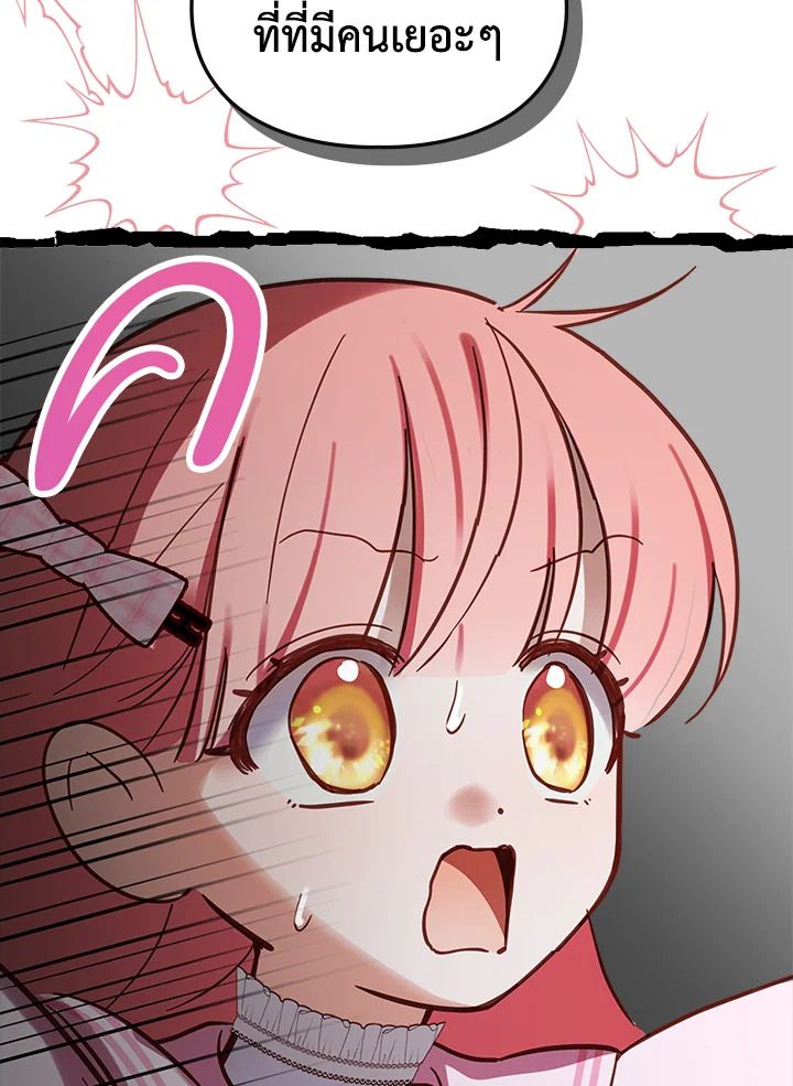 Baby Prisoner of the Winter Castle ตอนที่ 23 8