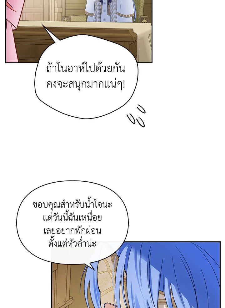 Baby Prisoner of the Winter Castle ตอนที่ 23 6