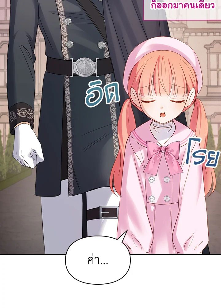 Baby Prisoner of the Winter Castle ตอนที่ 23 15