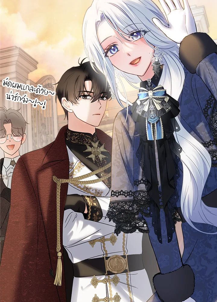 Baby Prisoner of the Winter Castle ตอนที่ 23 18