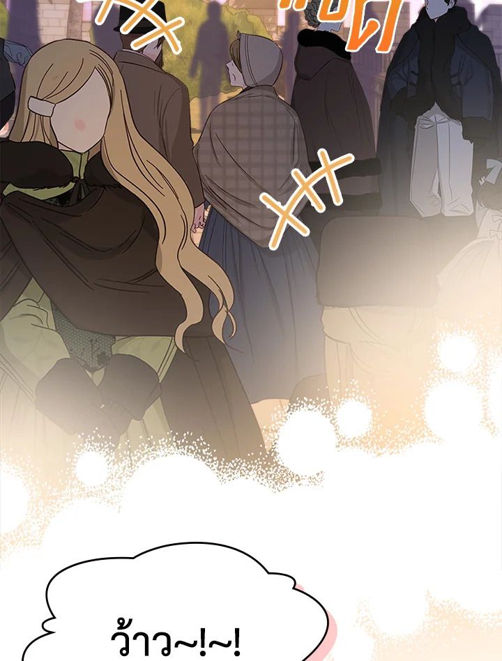 Baby Prisoner of the Winter Castle ตอนที่ 23 27