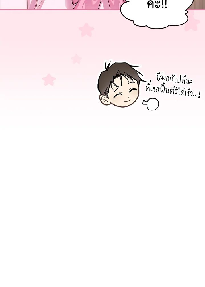 Baby Prisoner of the Winter Castle ตอนที่ 23 23