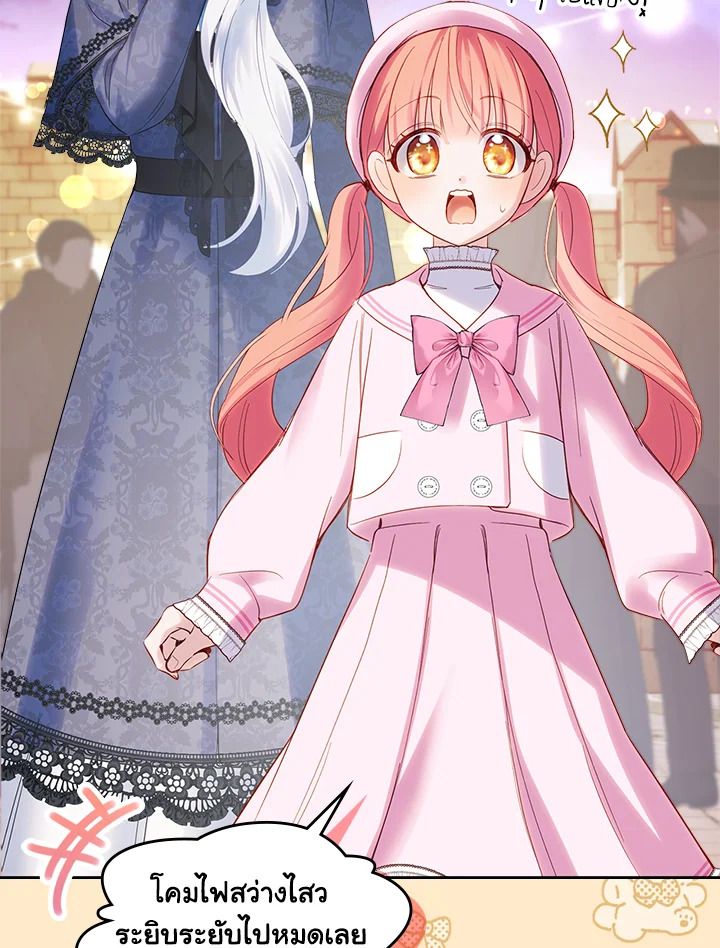 Baby Prisoner of the Winter Castle ตอนที่ 23 29