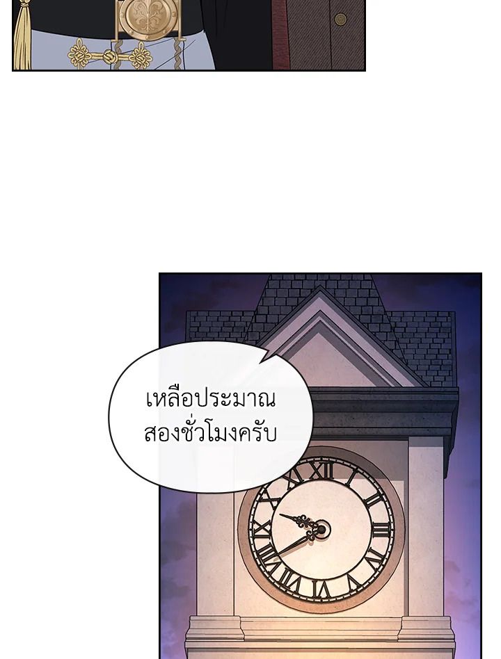 Baby Prisoner of the Winter Castle ตอนที่ 23 32