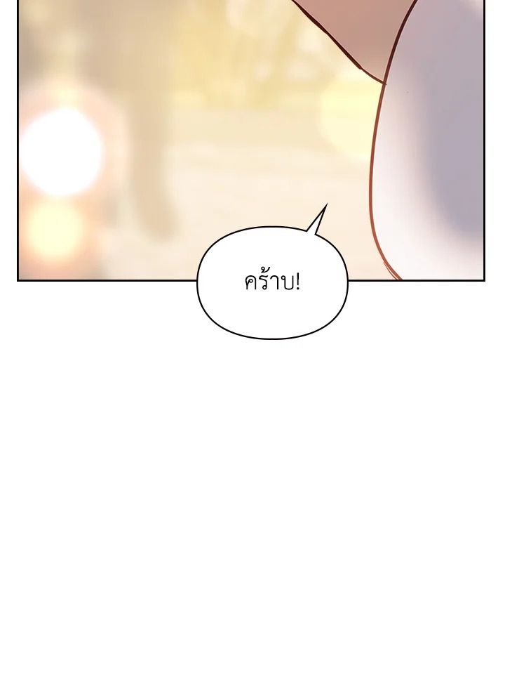 Baby Prisoner of the Winter Castle ตอนที่ 23 43