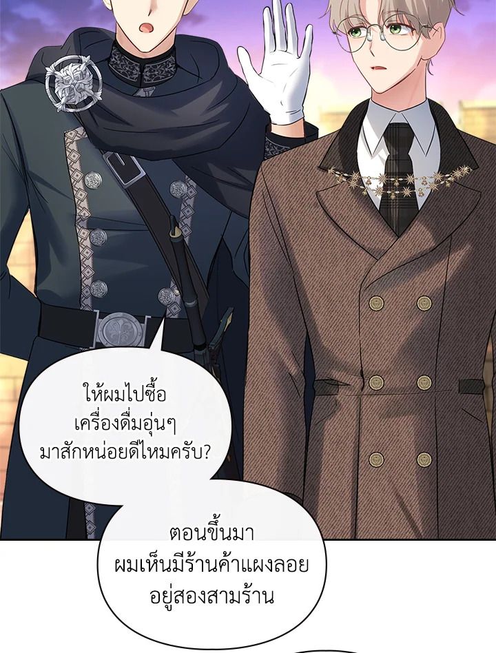 Baby Prisoner of the Winter Castle ตอนที่ 23 34