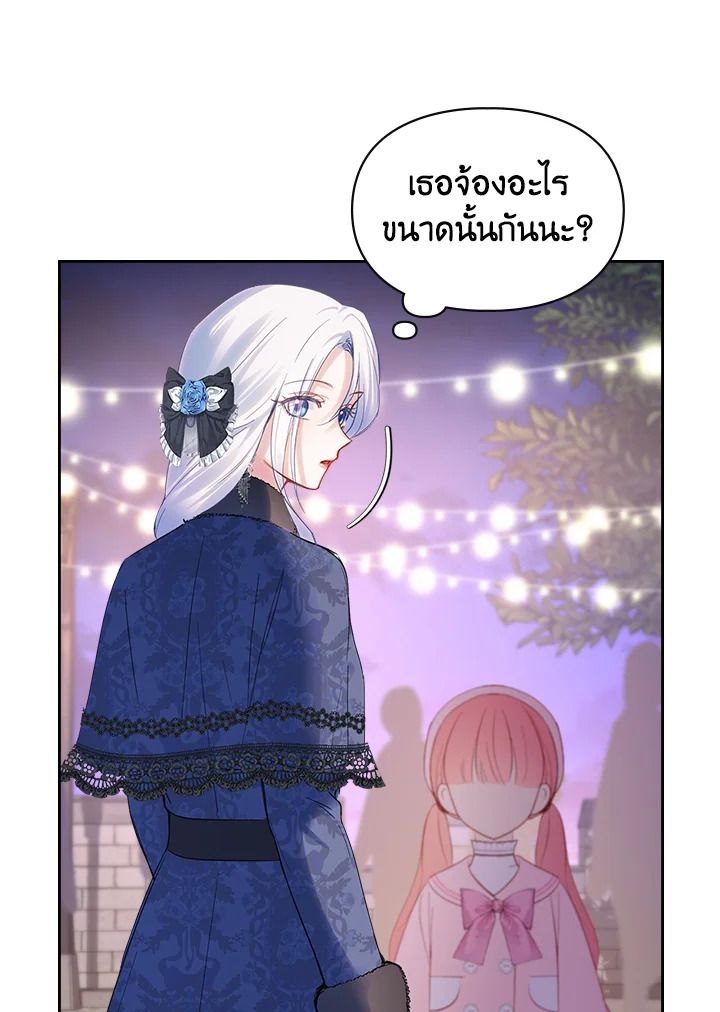 Baby Prisoner of the Winter Castle ตอนที่ 23 47