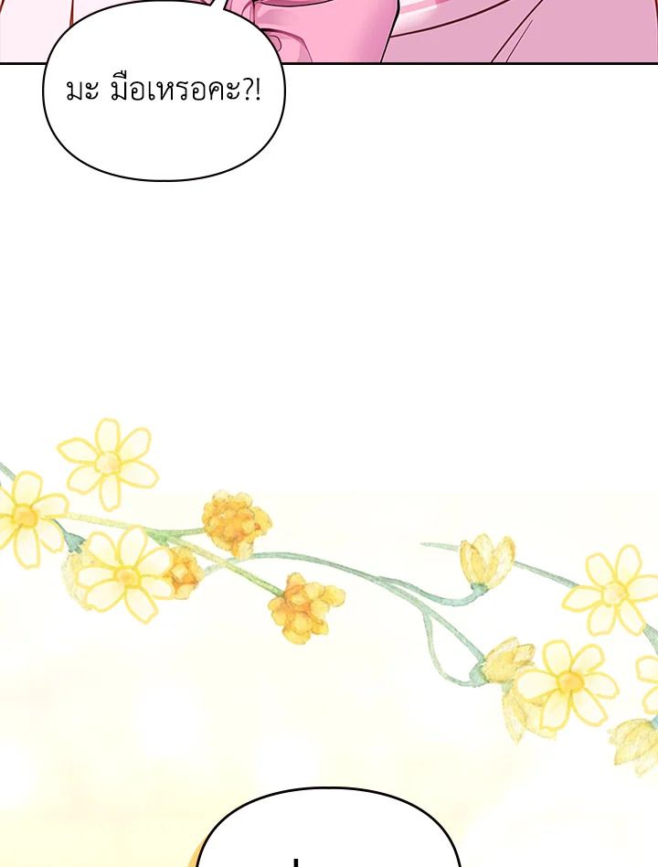 Baby Prisoner of the Winter Castle ตอนที่ 23 64