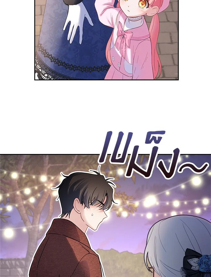 Baby Prisoner of the Winter Castle ตอนที่ 23 68