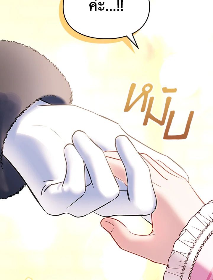 Baby Prisoner of the Winter Castle ตอนที่ 23 65