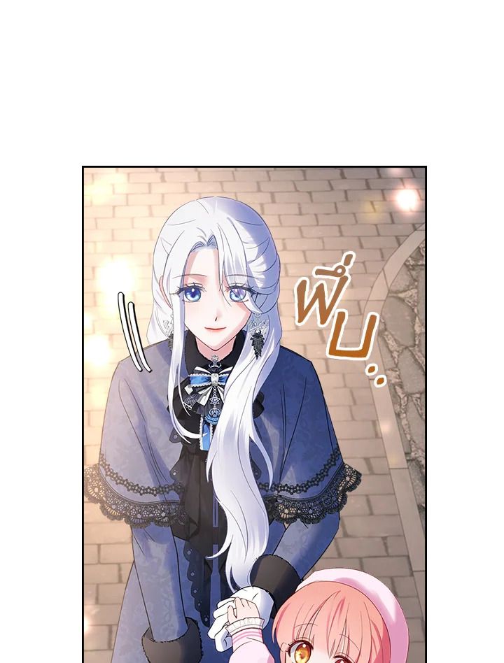 Baby Prisoner of the Winter Castle ตอนที่ 23 67