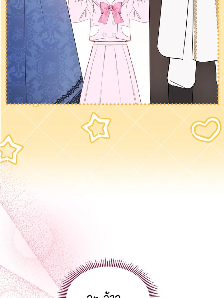 Baby Prisoner of the Winter Castle ตอนที่ 23 73