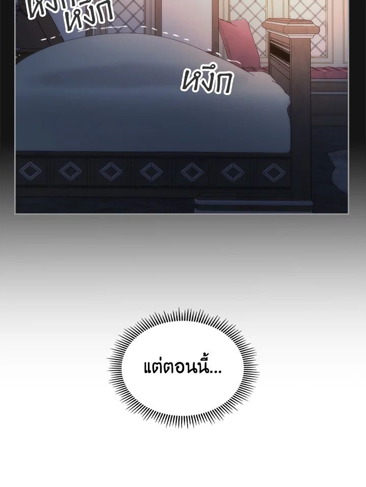 Baby Prisoner of the Winter Castle ตอนที่ 23 77