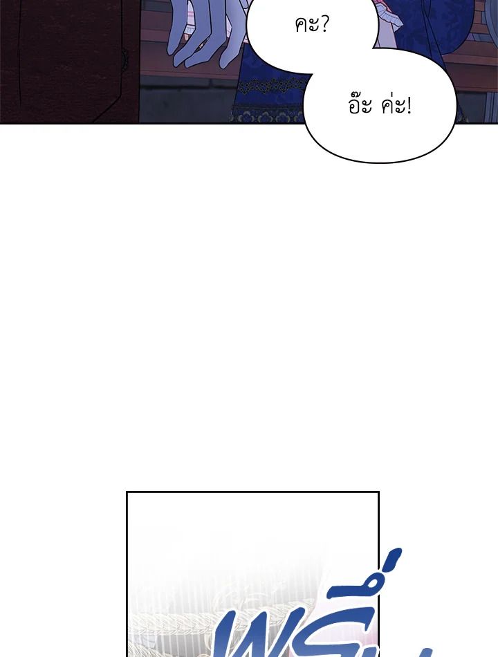 Baby Prisoner of the Winter Castle ตอนที่ 23 94