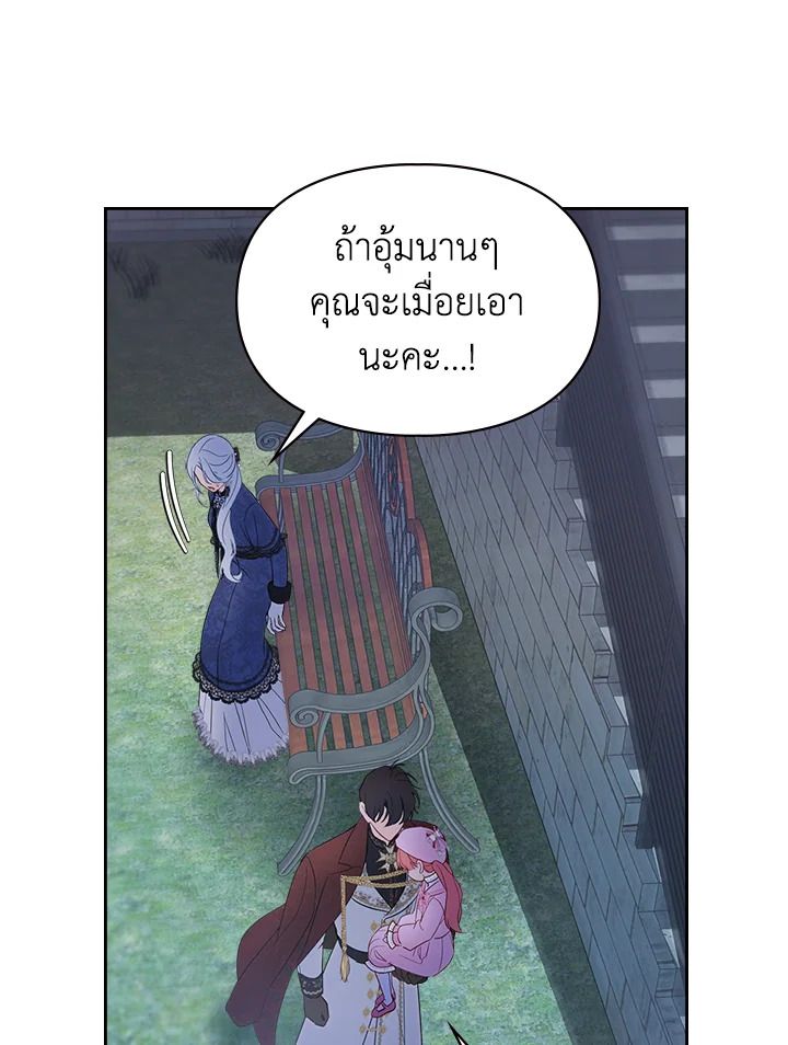 Baby Prisoner of the Winter Castle ตอนที่ 23 98