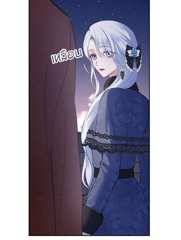 Baby Prisoner of the Winter Castle ตอนที่ 23 103