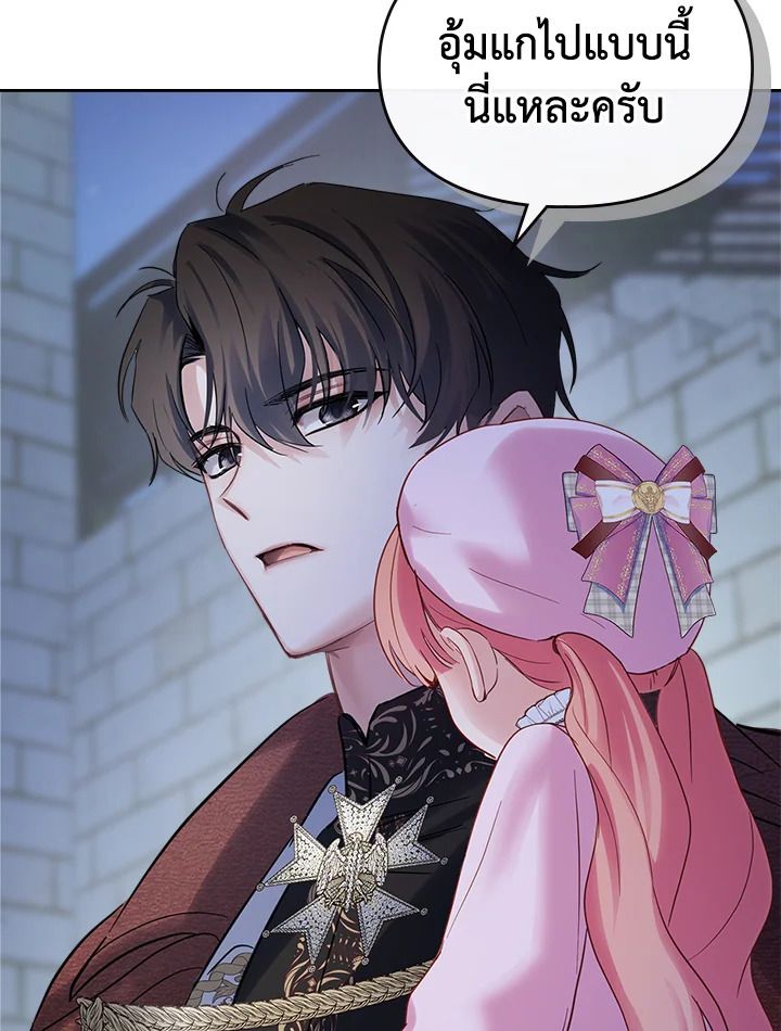 Baby Prisoner of the Winter Castle ตอนที่ 23 96