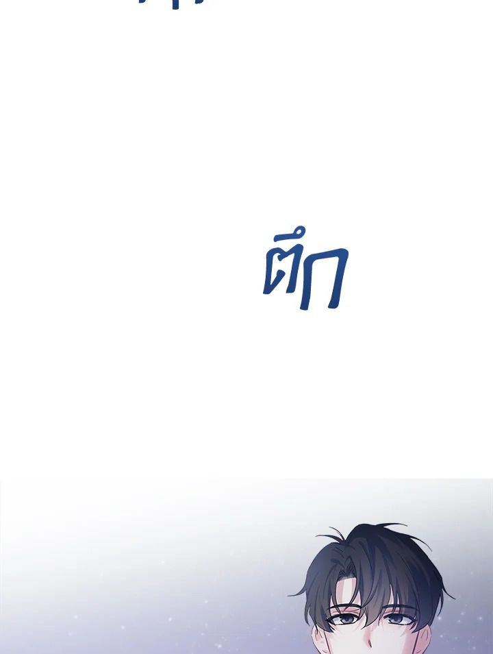 Baby Prisoner of the Winter Castle ตอนที่ 23 100