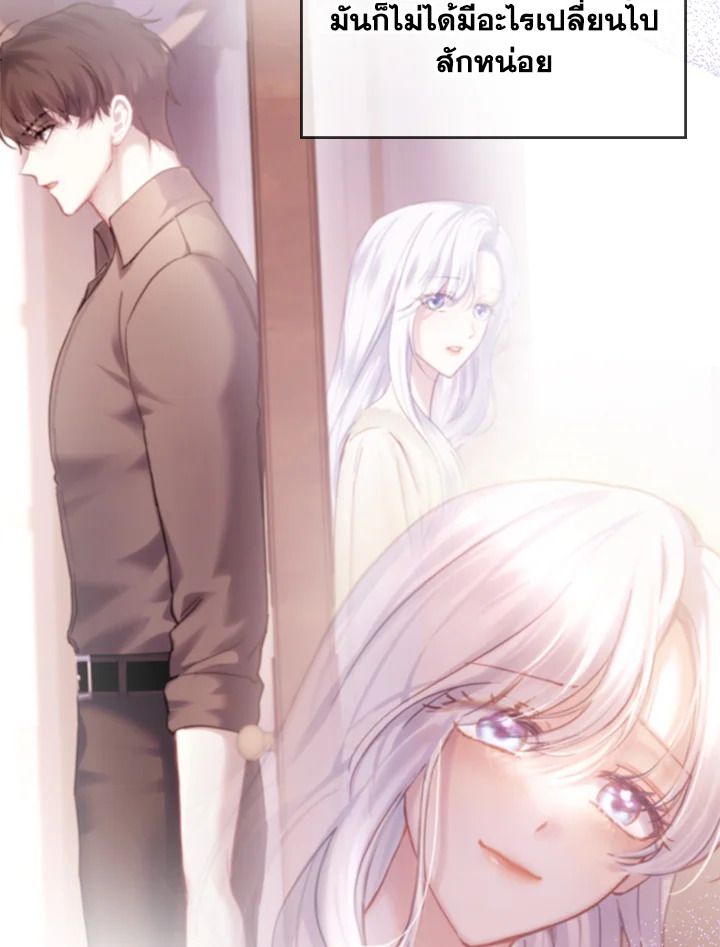 Baby Prisoner of the Winter Castle ตอนที่ 23 113