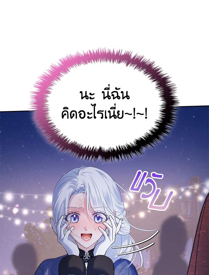 Baby Prisoner of the Winter Castle ตอนที่ 23 109