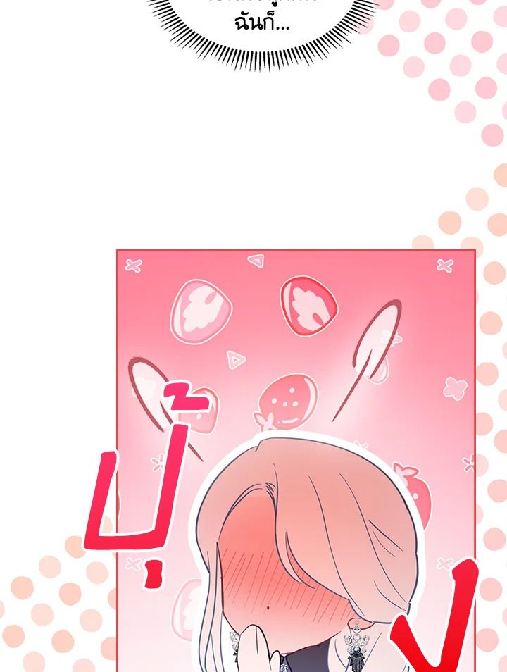 Baby Prisoner of the Winter Castle ตอนที่ 23 107