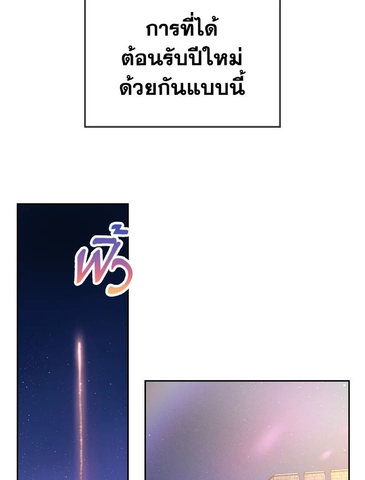 Baby Prisoner of the Winter Castle ตอนที่ 23 117