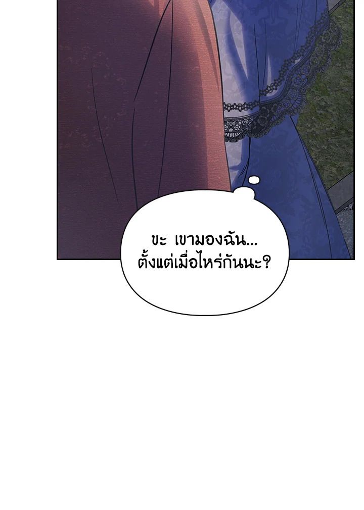 Baby Prisoner of the Winter Castle ตอนที่ 23 128