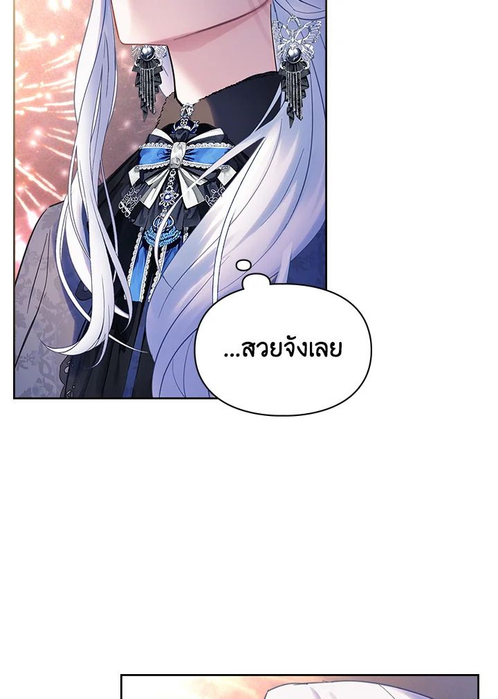 Baby Prisoner of the Winter Castle ตอนที่ 23 123