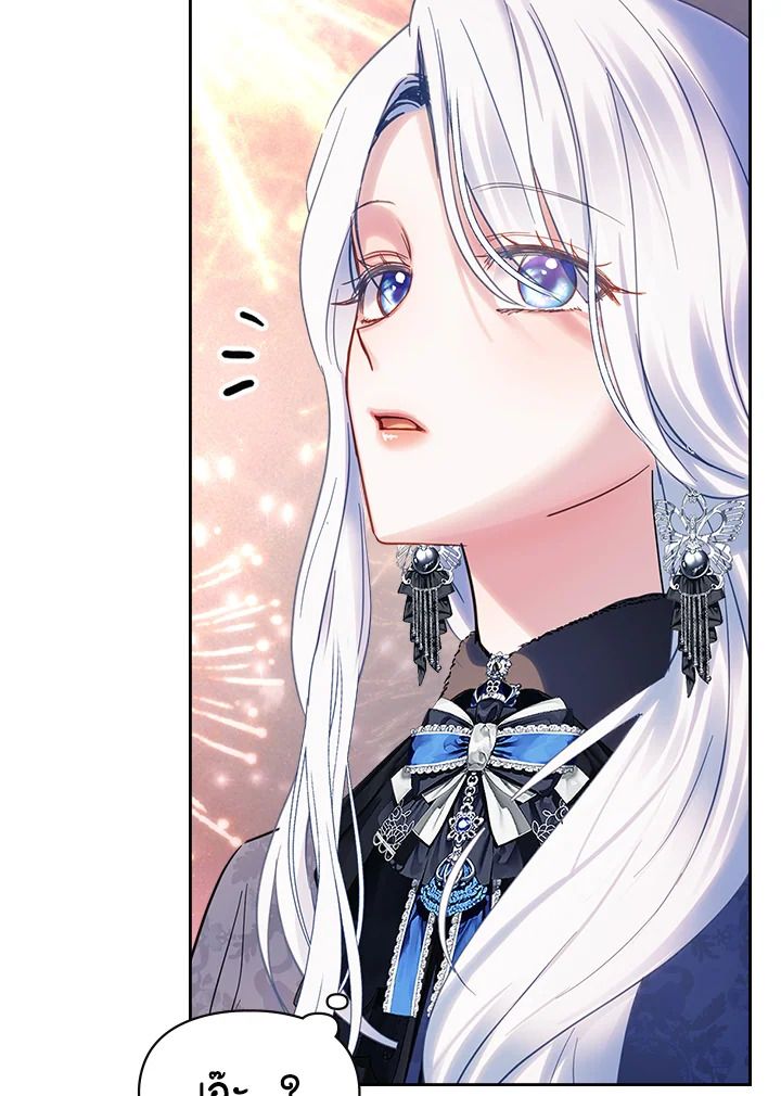 Baby Prisoner of the Winter Castle ตอนที่ 23 124