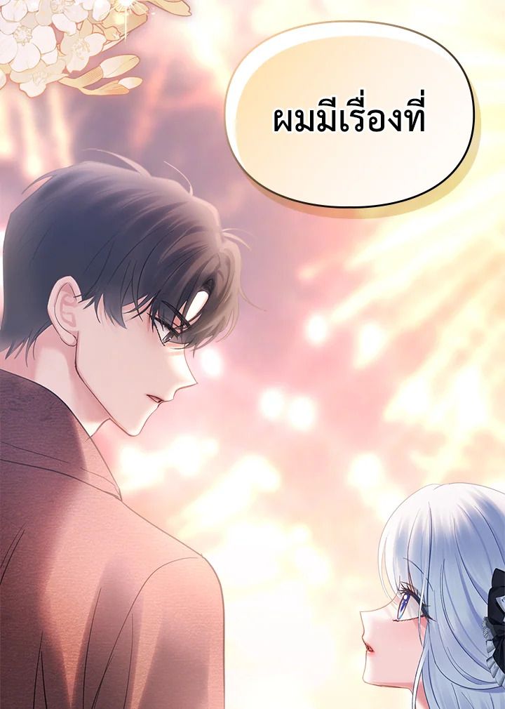 Baby Prisoner of the Winter Castle ตอนที่ 23 131