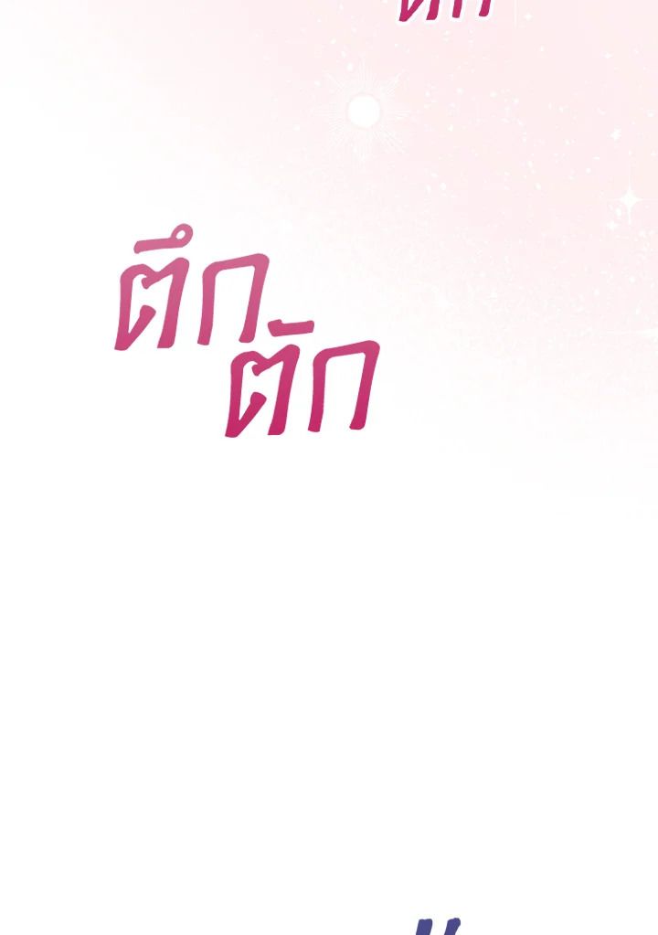 Baby Prisoner of the Winter Castle ตอนที่ 24 7