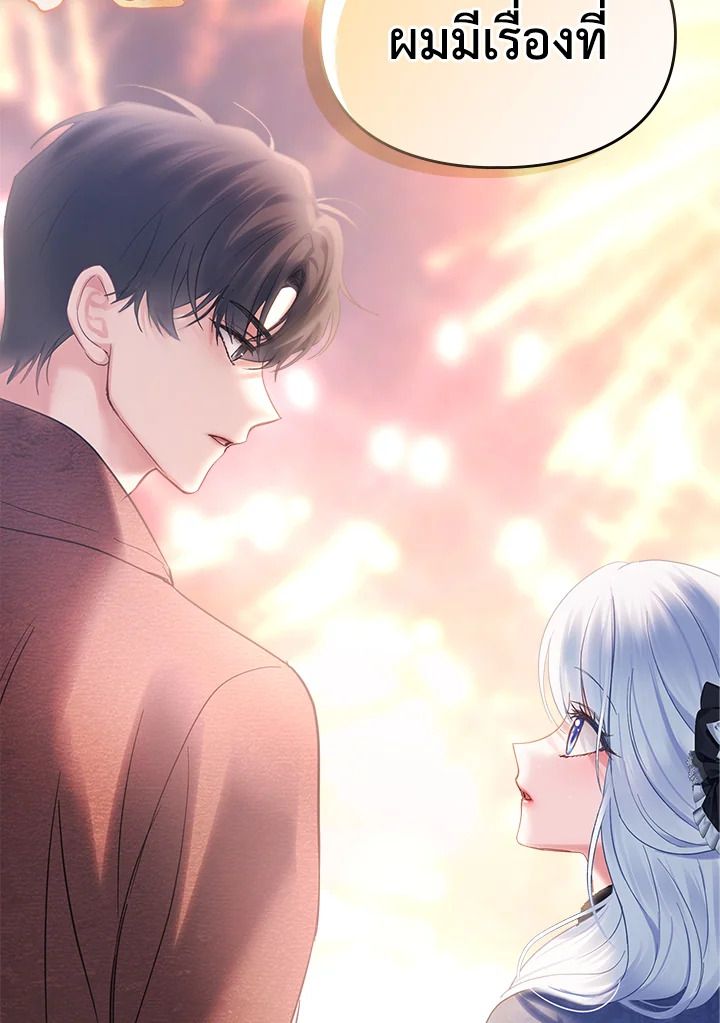 Baby Prisoner of the Winter Castle ตอนที่ 24 2