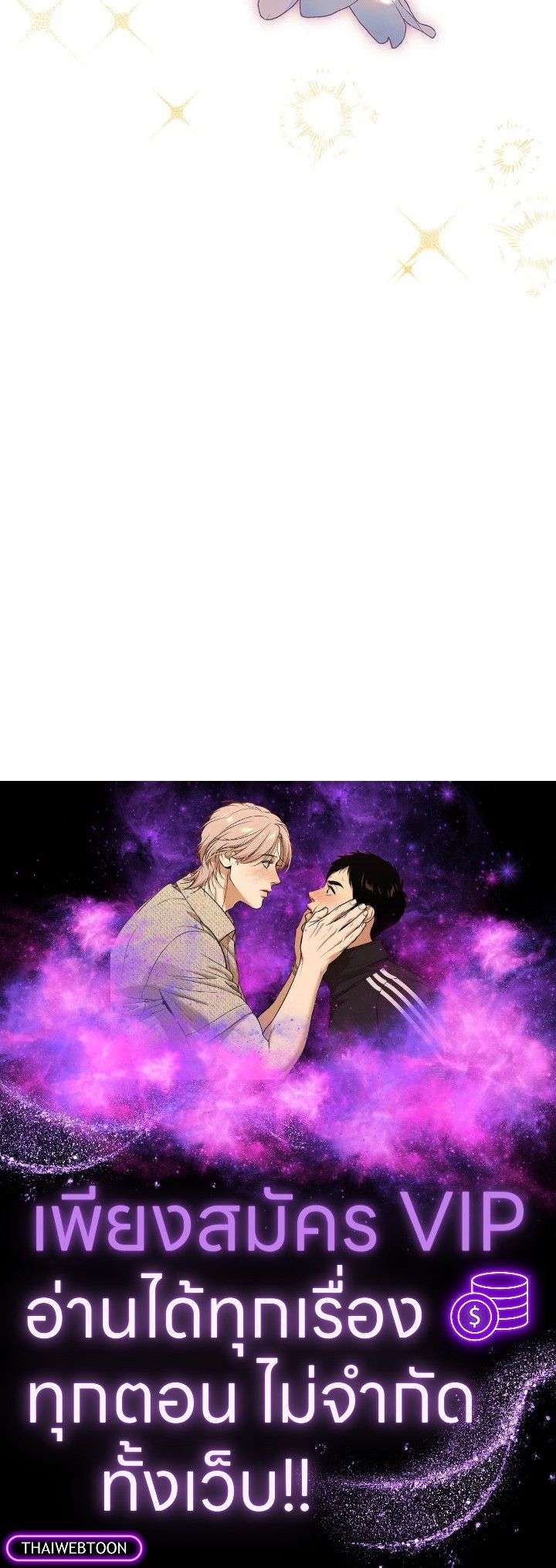 Baby Prisoner of the Winter Castle ตอนที่ 23 133