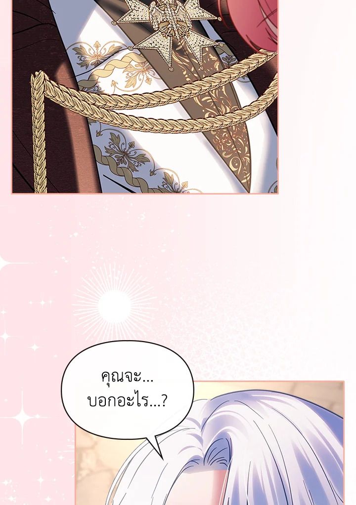 Baby Prisoner of the Winter Castle ตอนที่ 24 5