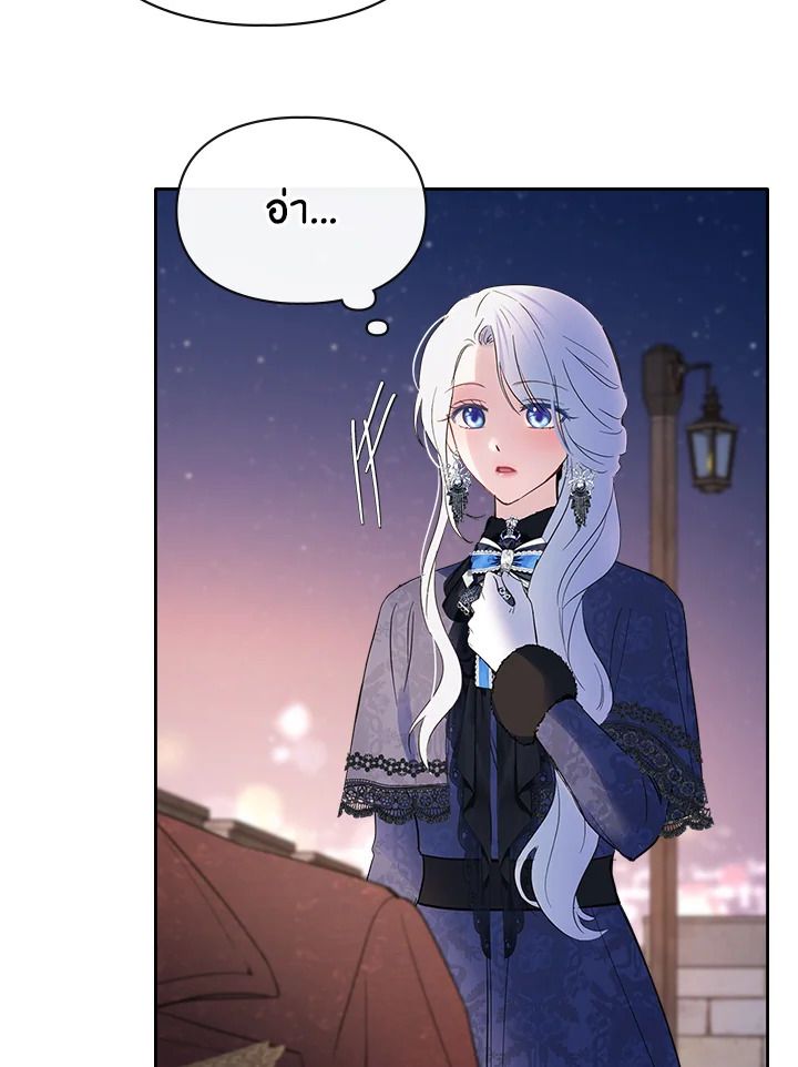 Baby Prisoner of the Winter Castle ตอนที่ 24 17