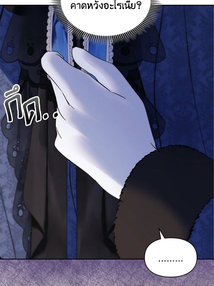 Baby Prisoner of the Winter Castle ตอนที่ 24 19