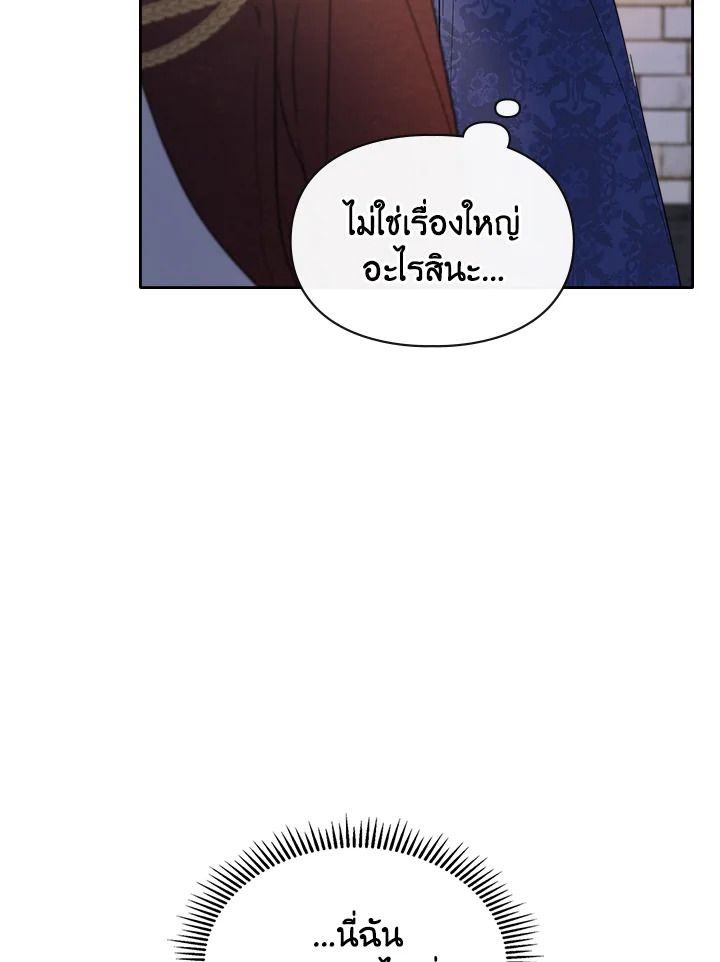 Baby Prisoner of the Winter Castle ตอนที่ 24 18