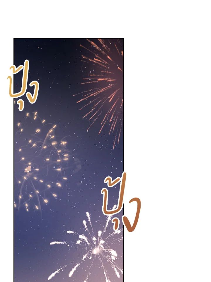 Baby Prisoner of the Winter Castle ตอนที่ 24 21