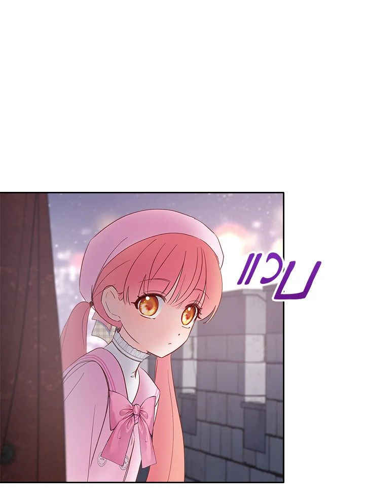 Baby Prisoner of the Winter Castle ตอนที่ 24 24